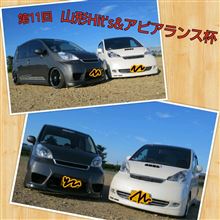 ☆山形Hit's&アピアランス杯☆ ☆山形Hit's&アピアランス杯☆