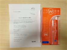 【スマートミスト体感モニター】艶艶ピカピカに… ※追記しました。 【スマートミスト体感モニター】艶艶ピカピカに… ※追記しました。