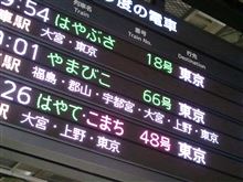 ありがとう東北\(^-^)/ ありがとう東北\(^-^)/