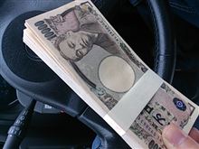 買ったぜ! 買ったぜ!