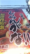 しらんがな、新世界本店 しらんがな、新世界本店