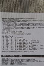 軽自動車男気大会(リトルベリーズビストロ参戦) 軽自動車男気大会(リトルベリーズビストロ参戦)