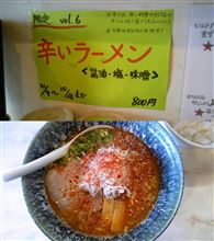 辛いやつら 辛いやつら