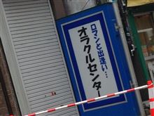今日は八戸(^∇^) 今日は八戸(^∇^)
