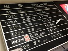 三沢空港(^∇^) 三沢空港(^∇^)