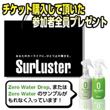 【オプミ】特典情報!ドレコン協賛賞とチケット購入者全員プレゼント第2弾! 【オプミ】特典情報!ドレコン協賛賞とチケット購入者全員プレゼント第2弾!