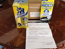 【Mousse One(ムースワン)体感モニター】手軽過ぎて驚いた!! 【Mousse One(ムースワン)体感モニター】手軽過ぎて驚いた!!