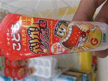ガリガリ君…? ガリガリ君…?