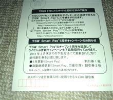 ライセンス更新 ライセンス更新