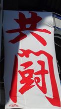 暮れの戯れ言 暮れの戯れ言
