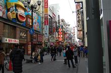 男三匹 年末の関西旅行 前編 男三匹 年末の関西旅行 前編