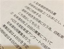 お引越し予定:追記あり(爆笑) お引越し予定:追記あり(爆笑)