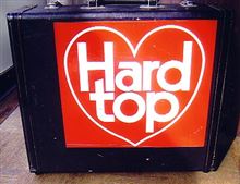 ハードトップ(HT)について考える ハードトップ(HT)について考える