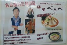 北海道物産展総括2014冬 北海道物産展総括2014冬