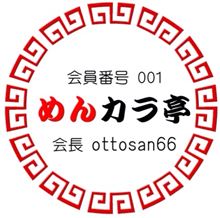 ラーメンライスのライスはいつ食べるのか? ラーメンライスのライスはいつ食べるのか?