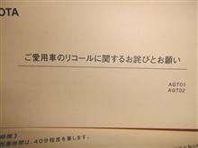 リコール修理完了 リコール修理完了