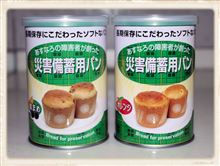 備蓄食糧チェック 備蓄食糧チェック