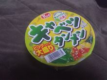 キャベツタンメン キャベツタンメン