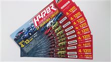 【プレゼント】ハイパーミーティング2014 ご招待券を25組50名様に! 【プレゼント】ハイパーミーティング2014 ご招待券を25組50名様に!