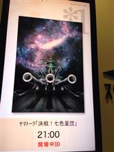 ヤマトーク ヤマトーク
