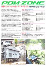 ツーリング ツーリング