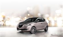 ランチア、イタリア専売ブランドへ縮小…販売車種は イプシロン のみに ランチア、イタリア専売ブランドへ縮小…販売車種は イプシロン のみに