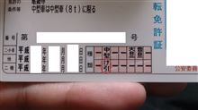 第一種けん引免許教習記録⑦ 第一種けん引免許教習記録⑦