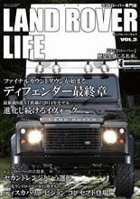 ランドローバーライフの雑誌のコンセプト。。。 ランドローバーライフの雑誌のコンセプト。。。