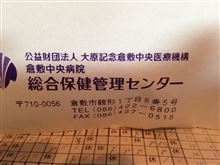 点検❗️ 点検❗️