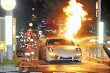 991再び炎上か!?〜「高級外車が炎上…高速出口で」 991再び炎上か!?〜「高級外車が炎上…高速出口で」