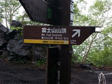 富士山 富士山