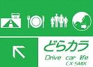 チャーシュー紀行定期便7!in 東北 北海道Special 1(*'-^*)ゞ・'゚☆ チャーシュー紀行定期便7!in 東北 北海道Special 1(*'-^*)ゞ・'゚☆