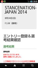 選考結果 選考結果