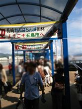 2014夏休みの思い出~☆五島を満喫♪その6 2014夏休みの思い出~☆五島を満喫♪その6