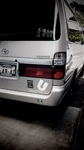 ありがとう!ハイエース。 ありがとう!ハイエース。