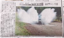 ラリー北海道の情報 ラリー北海道の情報