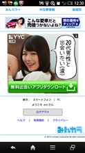みんカラの広告に一言 みんカラの広告に一言