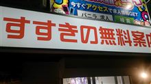 出張中 出張中