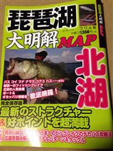 琵琶湖遠征行ってきました 琵琶湖遠征行ってきました