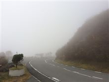 初峠で霧! 初峠で霧!