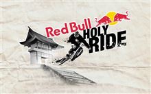 Red Bull Holy Ride 2014 石清水八幡宮 (京都府八幡市) Red Bull Holy Ride 2014 石清水八幡宮 (京都府八幡市)