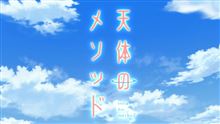 『はじまりのそらから』 で・・・ イイ最終回だった! 『はじまりのそらから』 で・・・ イイ最終回だった!