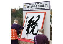 2014年総決算!! 2014年総決算!!
