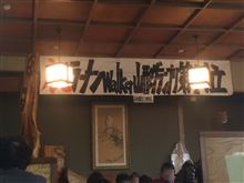 【東北AOC 山形支部】ラーメンオフin鶴岡 【東北AOC 山形支部】ラーメンオフin鶴岡
