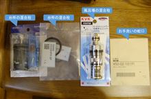 水漏れ&水が止まらない 水漏れ&水が止まらない