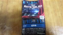 東京オートサロン&横浜中華街に行ってきた 東京オートサロン&横浜中華街に行ってきた