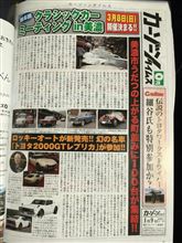 クラシックカーMTG in 美濃 開催のお知らせ! クラシックカーMTG in 美濃 開催のお知らせ!