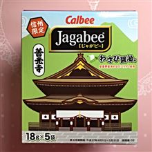 御開帳〜な 御開帳〜な