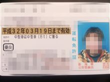苦節10数年(笑) 苦節10数年(笑)