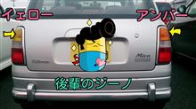 後輩がジーノを買って来た。・・・あれっ!? 後輩がジーノを買って来た。・・・あれっ!?